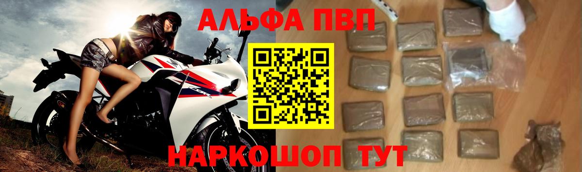 Коркино  Альфа ПВП VHQ  Alpha-PVP крисы CK  APVP Соль  Вход с VPN 