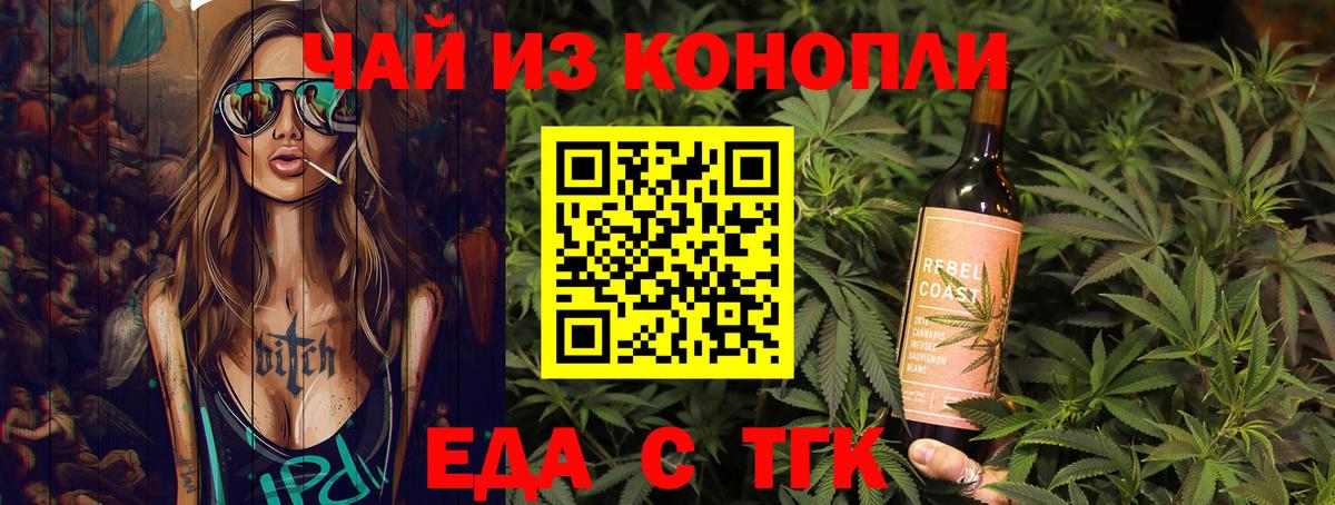 Коркино  Еда ТГК конопля  Вход с VPN 