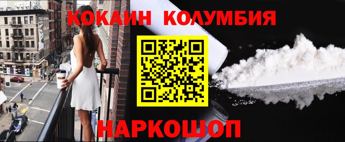 Коркино  Кокаин 99%  Вход с VPN 
