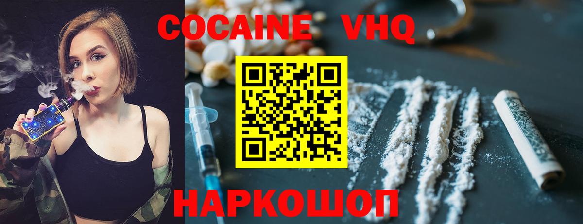 КОКАИН Колумбийский Коркино