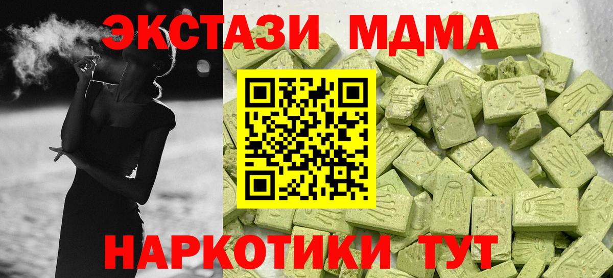 Коркино  Экстази Дубай  Экстази Cube  Вход с VPN 