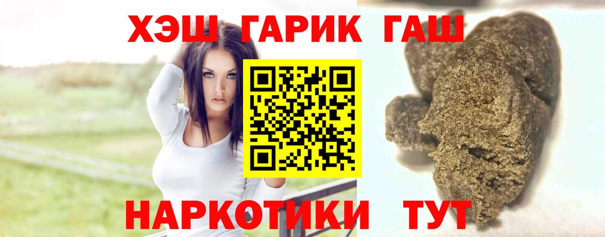 ГАШИШ Premium Коркино