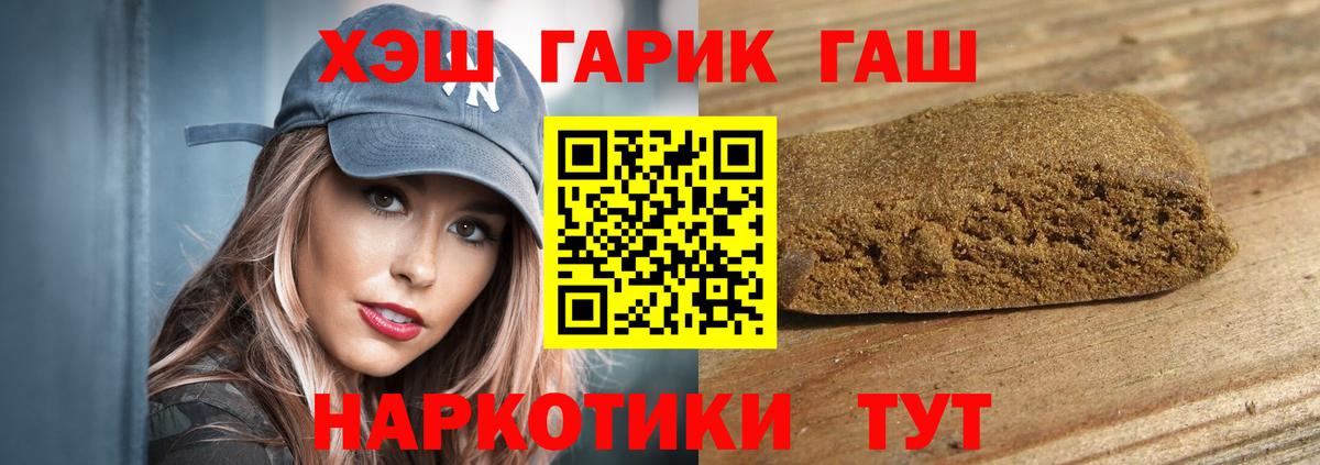 ГАШИШ ice o lator  Вход с VPN  Коркино 