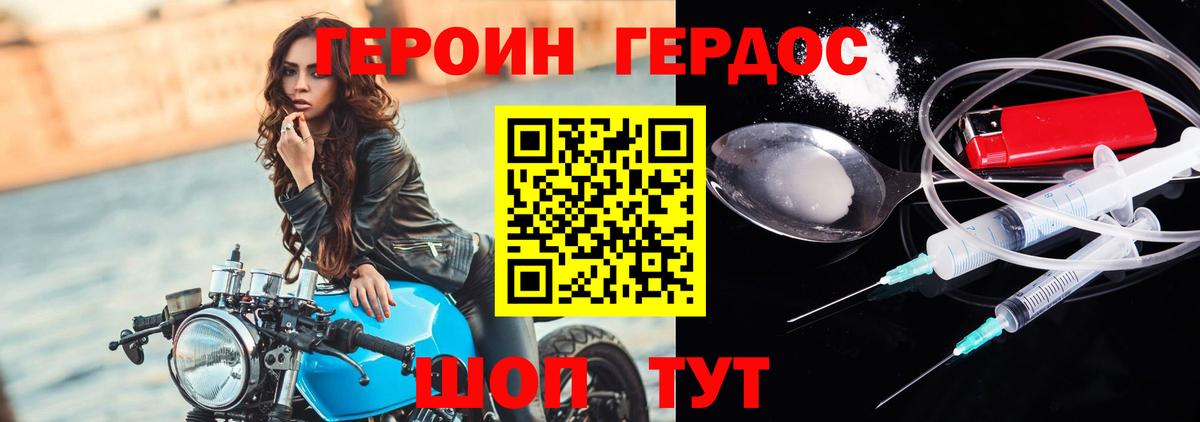 ГЕРОИН белый Коркино