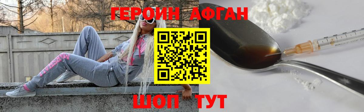 Коркино  Героин герыч  ГЕРОИН  Вход с VPN 