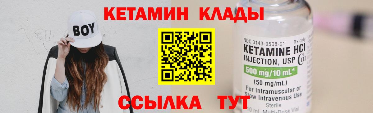 КЕТАМИН VHQ  Вход с VPN  КЕТАМИН ketamine  сайты даркнета официальный сайт  Коркино 
