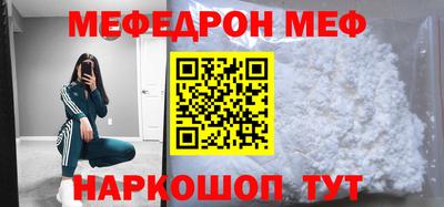 мескалин Краснодар