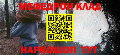 мескалин Краснодар