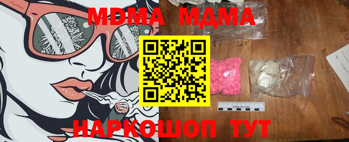 MDMA молли Коркино