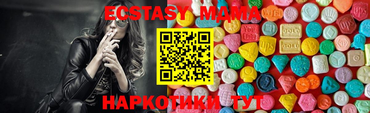 MDMA Molly  Вход с VPN  MDMA молли  Коркино 