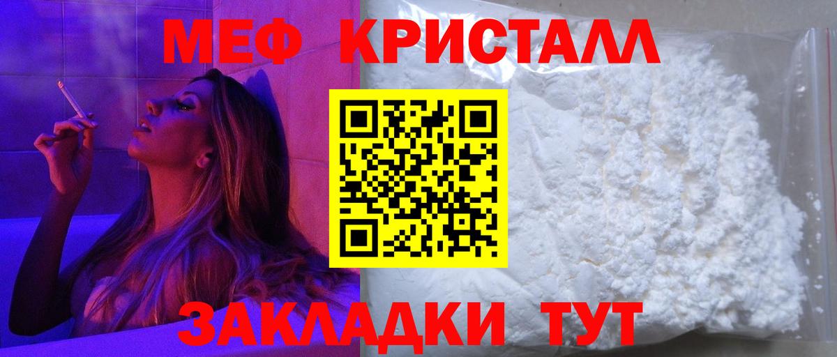 Меф мяу мяу Коркино