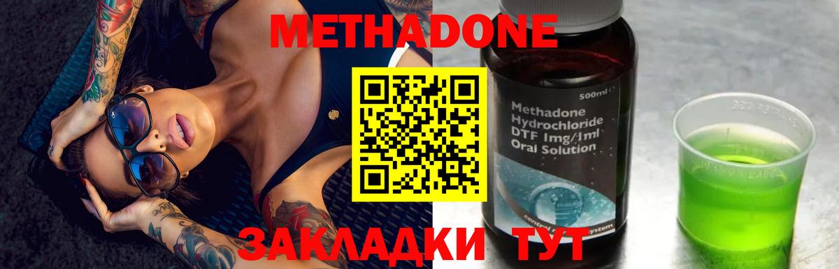 МЕТАДОН methadone Коркино