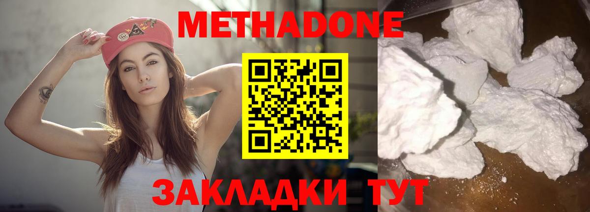 Коркино  Метадон мёд  Вход с VPN  МЕТАДОН мёд 