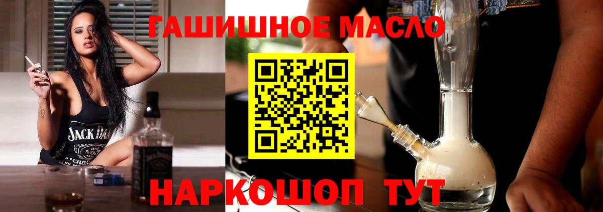 ТГК гашишное масло Коркино